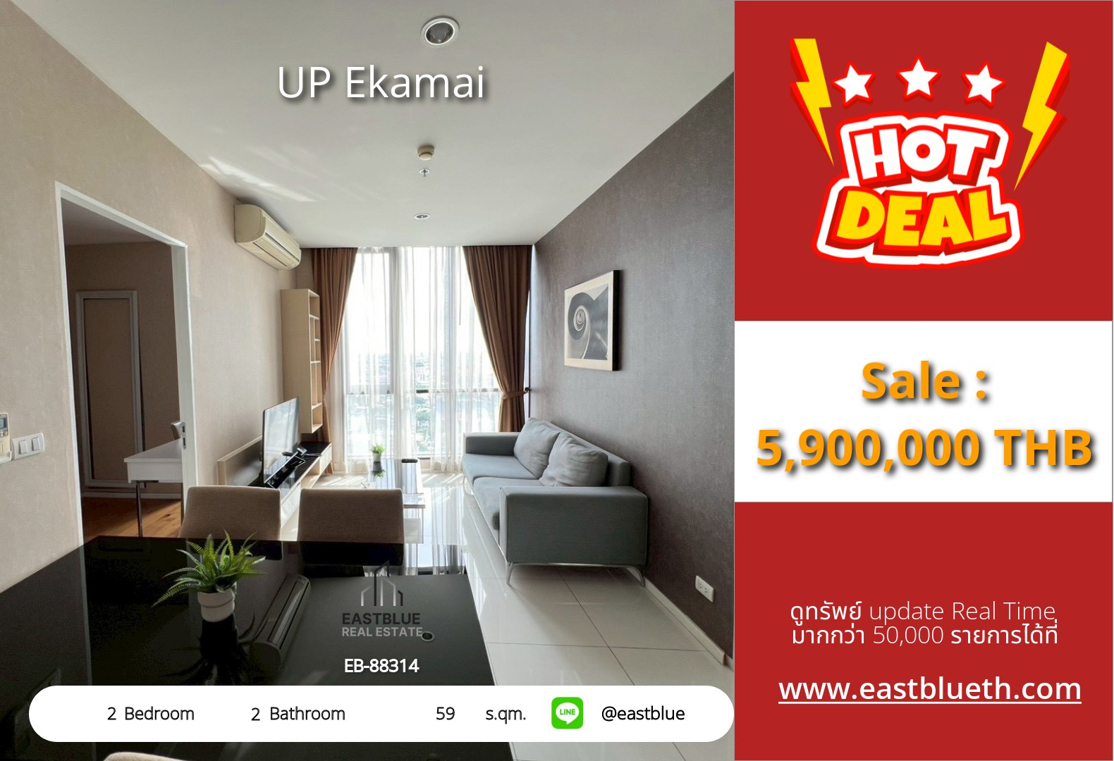 รวมค่าโอน ขาย UP Ekamai 2 นอน 59 ตร.ม. ใกล้ BTS เอกมัย 5.9 ล้าน 0642748883 รวมค่าโอน ขาย UP Ekamai 2 นอน 59 ตร.ม. ใกล้ BTS เอกมัย 5.9 ล้าน 0642748883
