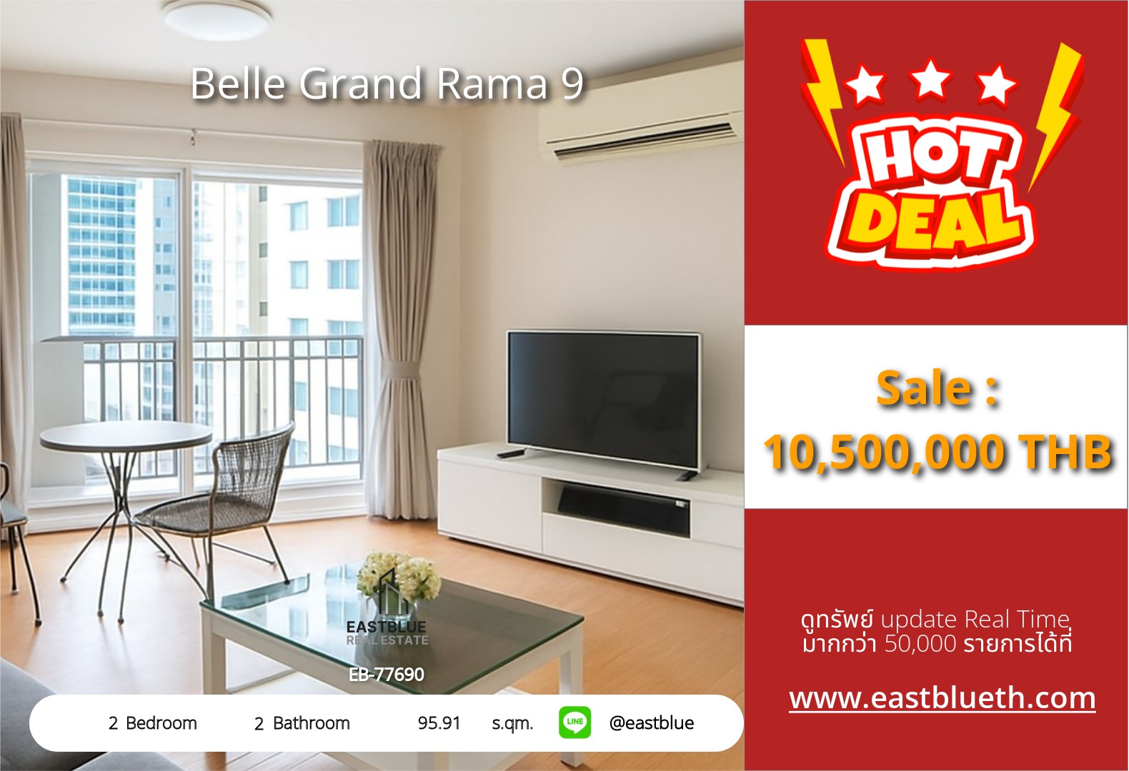 รวมค่าโอน ขาย Belle Grand Rama 9 2 นอน 95.91 ตร.ม. ใกล้ MRT พระราม 9 10.5 ล้าน 0642748883 รวมค่าโอน ขาย Belle Grand Rama 9 2 นอน 95.91 ตร.ม. ใกล้ MRT พระราม 9 10.5 ล้าน 0642748883
