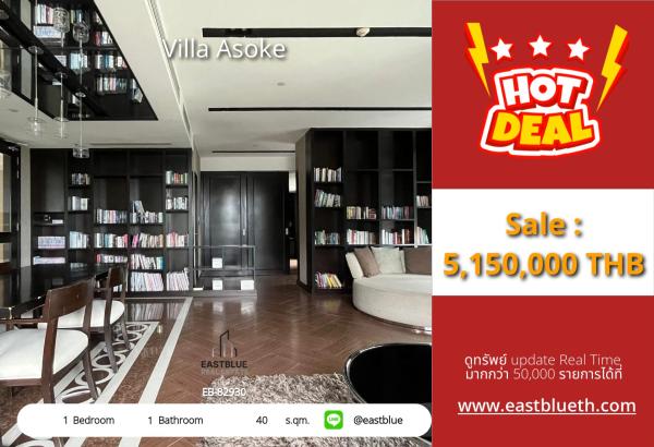 17/07/2026, รวมค่าโอนคอนโด Villa Asoke ใกล้ BTS/MRT เพชรบุรี 
วิวสวย 1 ห้องนอน เพียง 5.15 ล้าน! รีบจับจอง! 0642748883