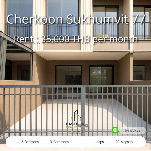 11/08/2026, 🏠 เช่า ทาวน์โฮม 3 ห้องนอน เฌอคูน สุขุมวิท 77 ที่จอดรถ 2 คัน เฟอร์ครบ 35,000 บาท/เดือน 0642748883