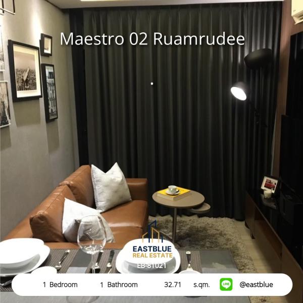 11/08/2026, 🏠 เช่า คอนโด 1 ห้องนอน มาเอสโตร 02 ร่วมฤดี 27,000 บาท/เดือน 0642748883