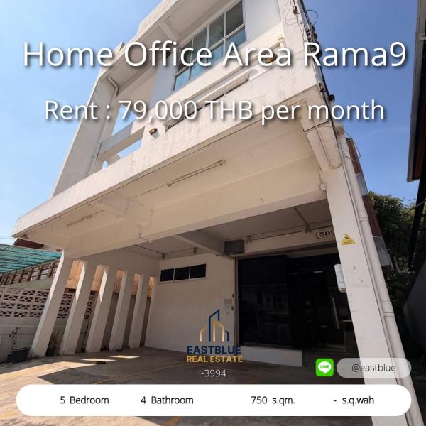 บ้านเดี่ยว 5 นอน Home Office Area Rama9 | ใกล้ MRT | Eastblue Real Estate 0642748883