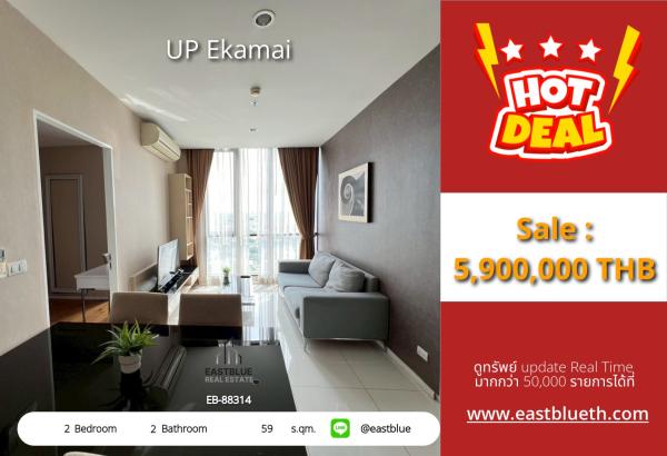 05/10/2026, รวมค่าโอนเจ๋งสุดในเอกมัย! คอนโด 2 ห้องนอน 59 ตร.ม. พร้อมสิ่งอำนวยความสะดวกครบ 
ใกล้ BTS เอกมัย ราคาพิเศษ 5.9 ล้านเท่านั้น! 0642748883