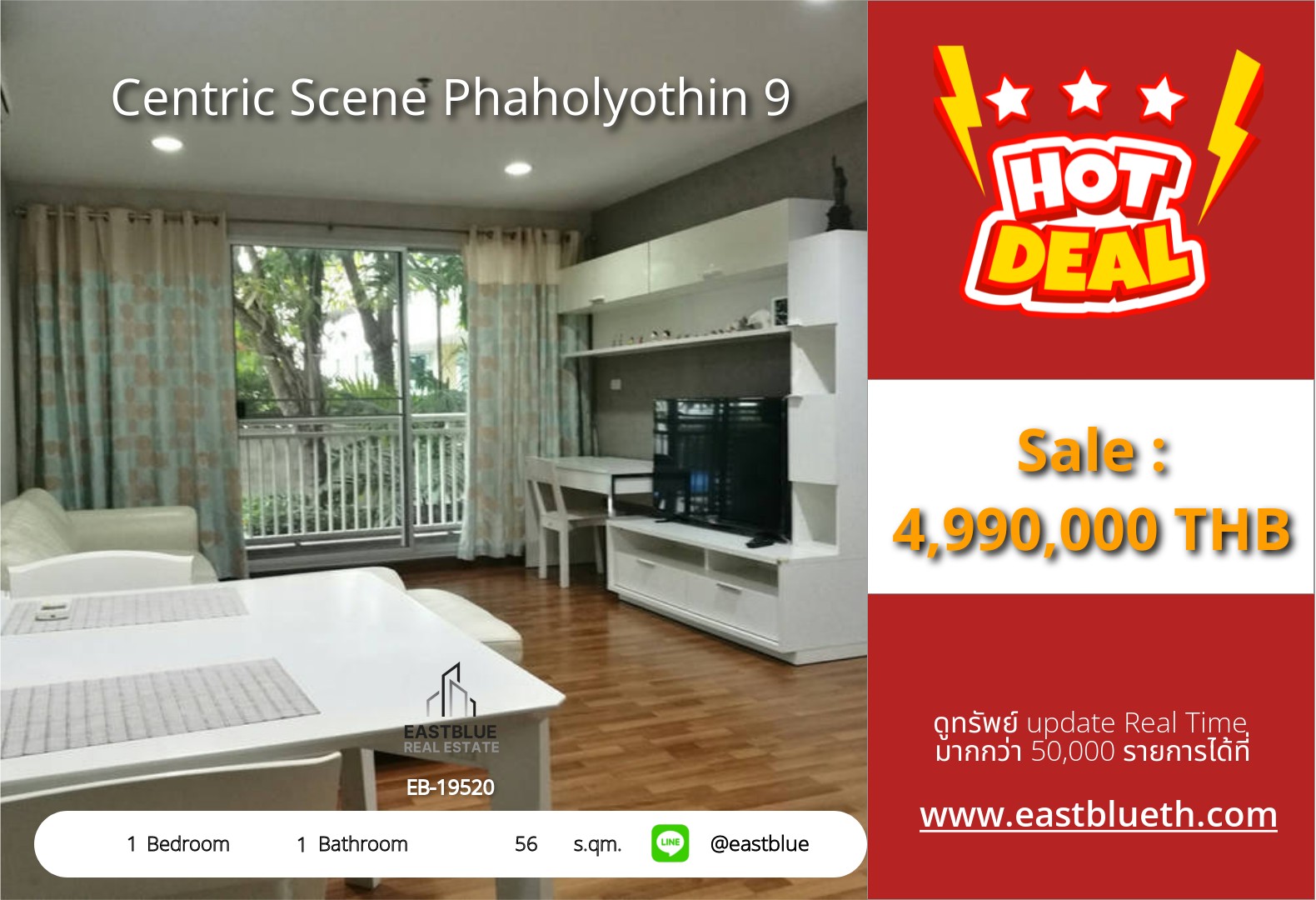 รวมค่าโอน ขาย Centric Scene Phaholyothin 9 1 นอน 56 ตร.ม. ใกล้ BTS อารีย์ 4.99 ล้าน 0642748883