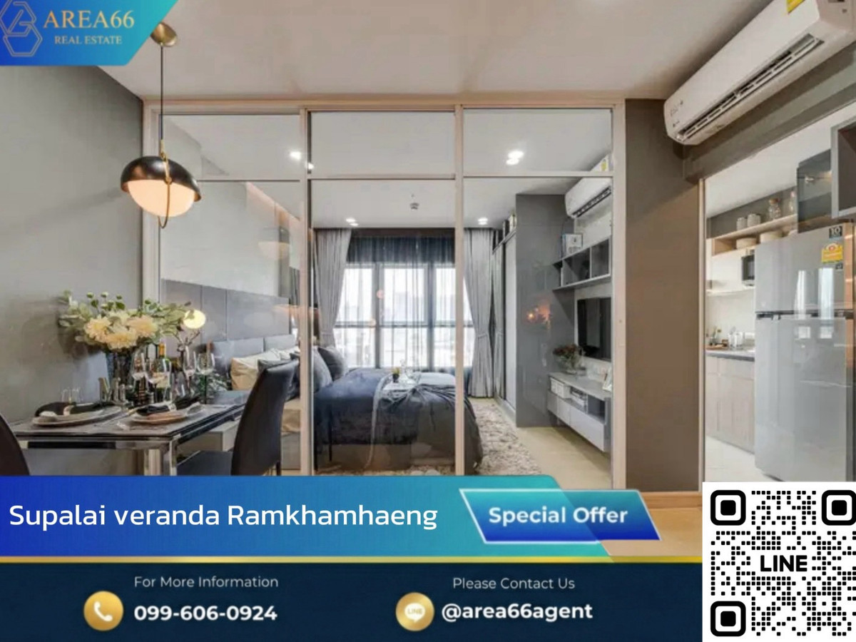 🔥	ขายคอนโดราคาพิเศษ ต่ำกว่าตลาด พร้อมเข้าอยู่ สนใจทักได้เลยค่ะ Supalai Veranda Ramkhamhaeng