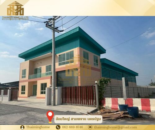 ขายโรงงานสร้างใหม่ เนื้อที่  1 ไร่ อ้อมใหญ่ สามพรานนครปฐม(รหัสทรัพย์TW4-1520126)