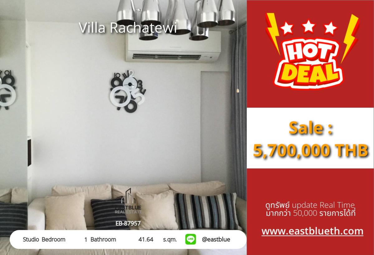 12/06/2026, รวมค่าโอน🔥 Villa Rachatewi สตูดิโอ 41 ตร.ม. ใกล้ BTS ราชเทวี ส่วนกลางครบ!💥 เพียง 5.7 ล้าน จบทุกความต้องการ ใกล้รถไฟฟ้า 3 สาย 0642748883 12/06/2026, รวมค่าโอน🔥 Villa Rachatewi สตูดิโอ 41 ตร.ม. ใกล้ BTS ราชเทวี ส่วนกลางครบ!💥 เพียง 5.7 ล้าน จบทุกความต้องการ ใกล้รถไฟฟ้า 3 สาย 0642748883