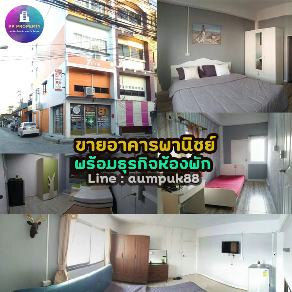 ขายอาคารพาณิชย์ พร้อมธุรกิจห้องพักรายเดือน (ผู้เช่าเต็ม ทำรายได้ทันที) // โซนมหาลัย ในเมือง โคราช ขายอาคารพาณิชย์ พร้อมธุรกิจห้องพักรายเดือน (ผู้เช่าเต็ม ทำรายได้ทันที) // โซนมหาลัย ในเมือง โคราช