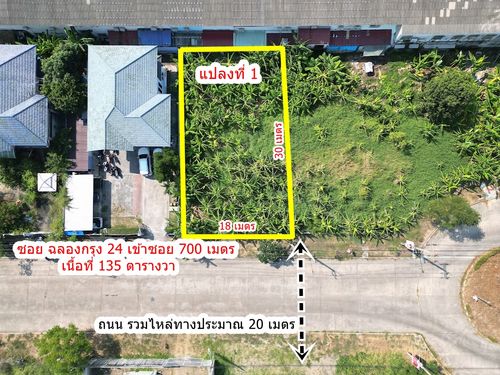 🏡✨ ขายที่ดินรูปแปลงสวย ทำเลศักยภาพ แปลงสวย ถมสูง ซอยฉลองกรุง 24 ถนนกว้าง มาก