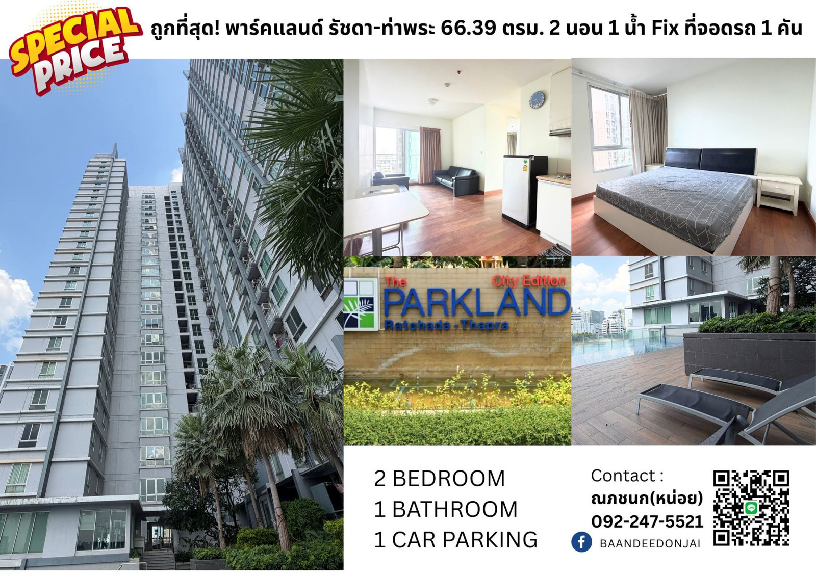 Special discount Parkland Ratchada-Tha Phra (55 sq m.) 2 bedrooms, 1 bathroom, fixed parking. Special discount Parkland Ratchada-Tha Phra (55 sq m.) 2 bedrooms, 1 bathroom, fixed parking.