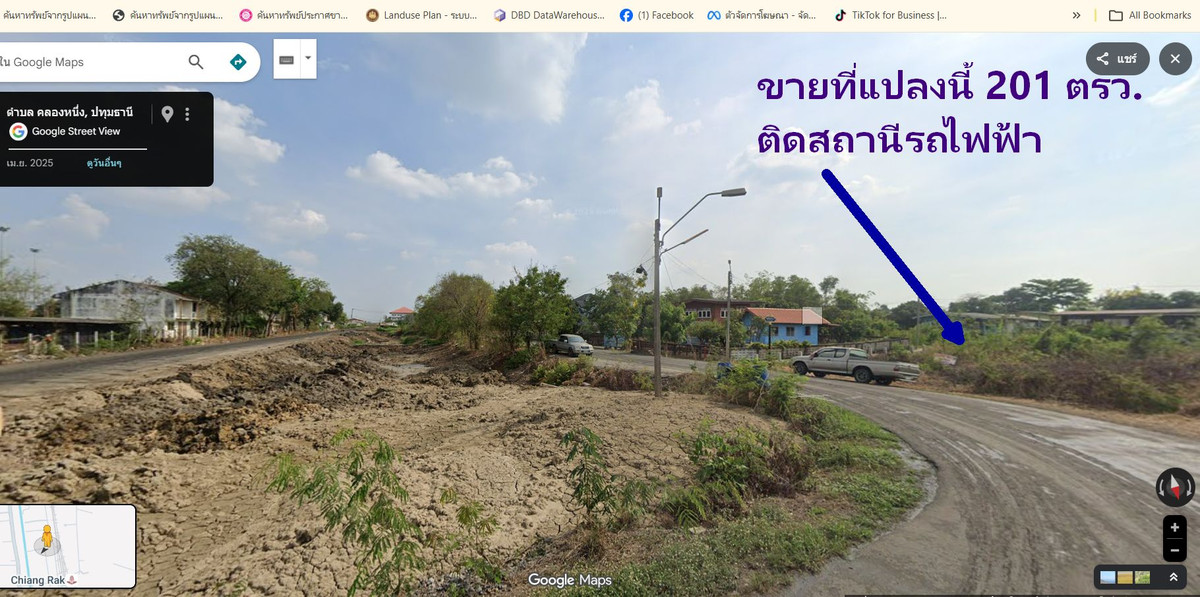 Land for sale, 201 sq m., already filled, next to the main road, next to the Dark Red Line MRT station, Chiang Rak Station extension.