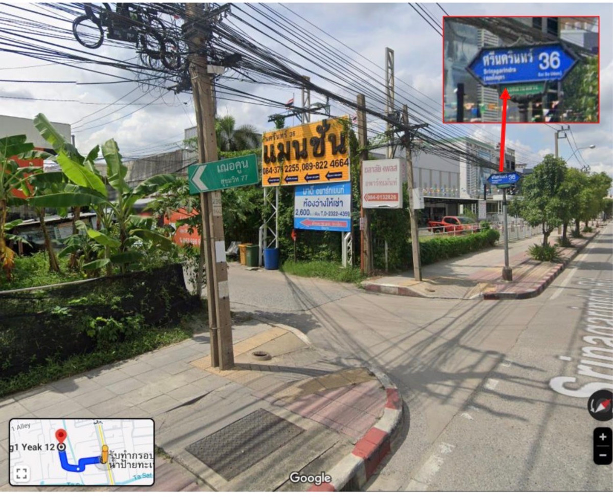 ขายที่ดินซอยศรีนครินทร์ 36 ทำเลดีใกล้รถไฟฟ้าสายสีเหลือง (สถานีศรีนครินทร์ 38) และห้างสรรพสินค้า (ซีคอนสแควร์, พาราไดซ์ พาร์ค) ที่สวยถมแล้ว 2-2-31 ไร่ ราคา 69,000,000 บาท (ตารางวาละ67,000บาท) – รูปที่ 2