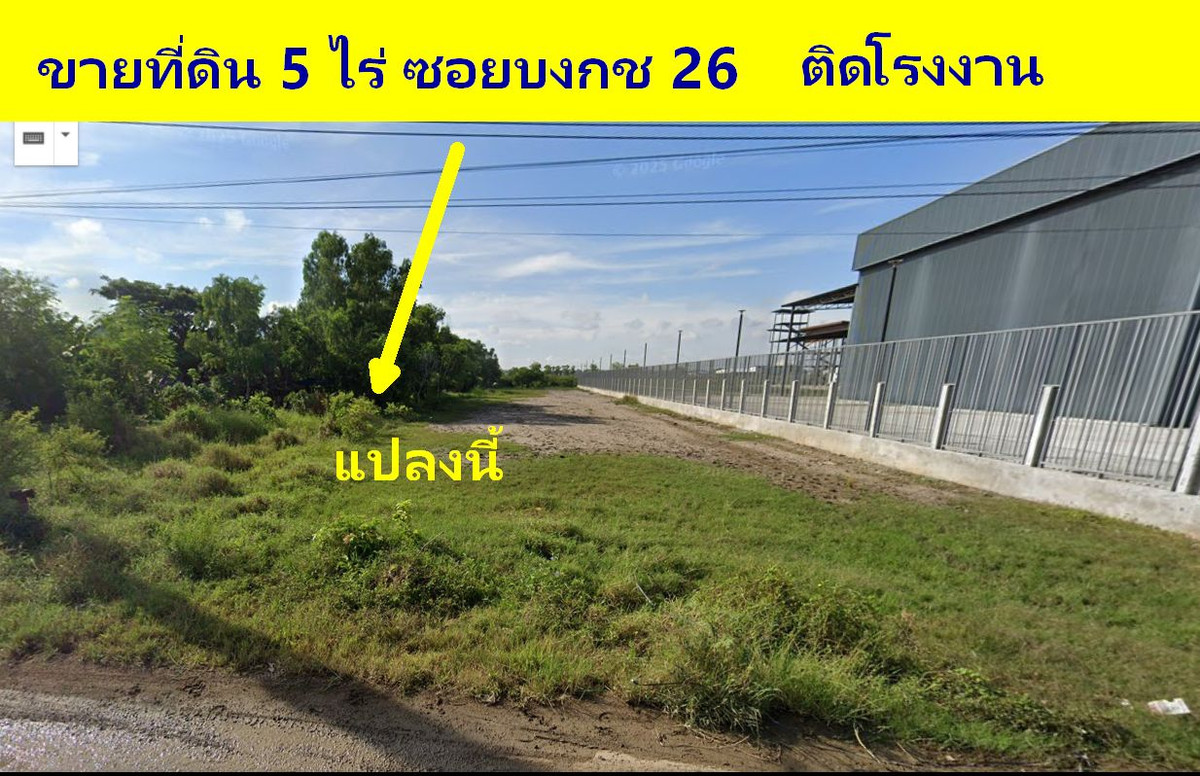 Land for sale, Soi Bongkot 26, area 5 rai, land already filled, prime location in Rangsit area, beautiful plot, very wide frontage, next to a concrete road. Land next to a large factory Connecting road to Phahonyothin Road. Land for sale, Soi Bongkot 26, area 5 rai, land already filled, prime location in Rangsit area, beautiful plot, very wide frontage, next to a concrete road. Land next to a large factory Connecting road to Phahonyothin Road.