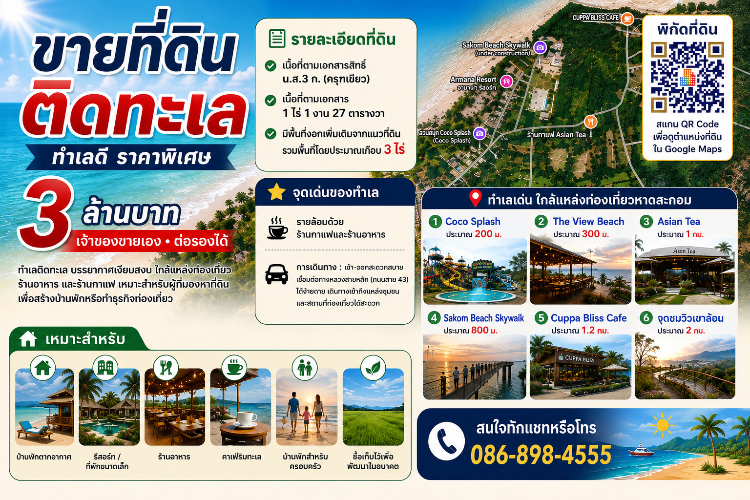 ขายที่ดินทำเลทองใกล้ทะเล หาดสะคอม อ.เทพา จ.สงขลา 1 ไร่ 1 งาน 27 ตร.ว.เพิ่มที่งอกอีกรวมๆเกือบ 3ไร่ เหมาะทำรีสอร์ท/บ้านพักตากอากาศรายละเอียด: ขายที่ดินทำเลทองใกล้ทะเล หาดสะคอม อ.เทพา จ.สงขลา 1 ไร่ 1 งาน 27 ตร.ว.เพิ่มที่งอกอีกรวมๆเกือบ 3ไร่ เหมาะทำรีสอร์ท/บ้านพักตากอากาศรายละเอียด: