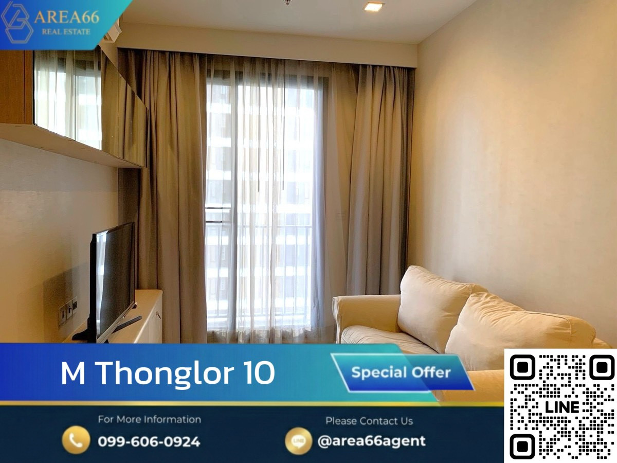 🔥ตัดใจขาย ห้องน่าอยู่ ไซต์ใหญ่ ราคาดีแบบนี้หาไม่ได้อีกแล้ว | คอนโด M Thonglor 10