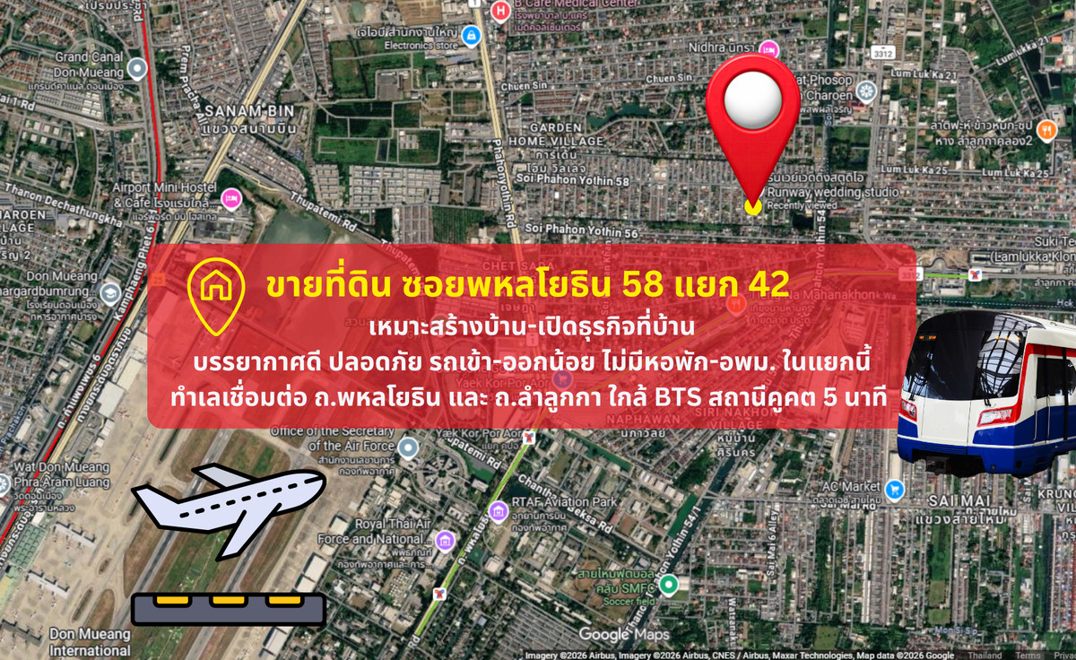 ที่แปลงนี้สามารถยื่นกู้ซื้อได้ ขายที่ดินพหลโยธิน 58 แยก 42 เหมาะปลูกบ้าน-กิจการ ที่แปลงนี้สามารถยื่นกู้ซื้อได้ ขายที่ดินพหลโยธิน 58 แยก 42 เหมาะปลูกบ้าน-กิจการ