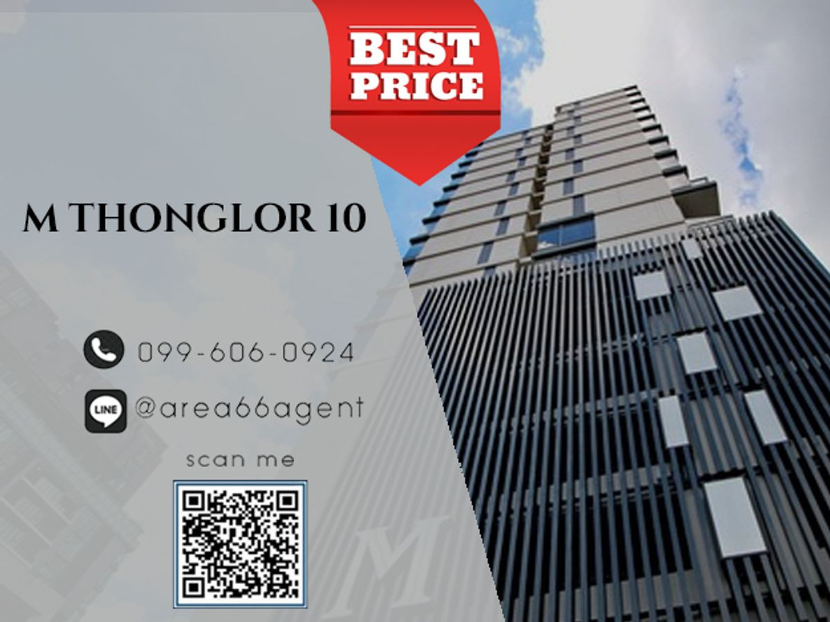 🔥 ด่วน!! รีบตัดสินใจ ห้องราคาดีในทำเลทองหล่อ | M Thonglor 10 🔥 ด่วน!! รีบตัดสินใจ ห้องราคาดีในทำเลทองหล่อ | M Thonglor 10
