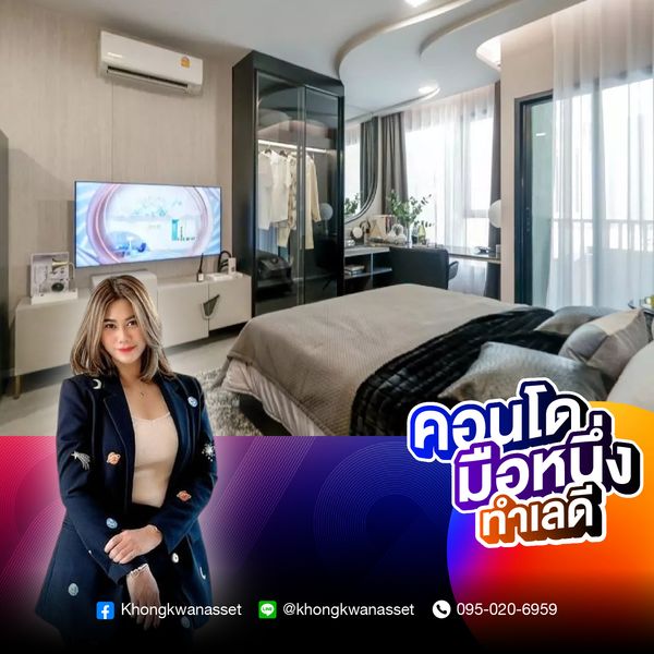 MODIZ AVANTGARDE near Thammasat University, Rangsit, good for investment.