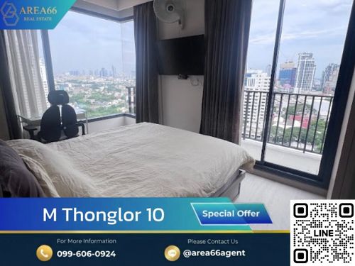  🔥ลดราคาพิเศษ!!!  มีเพียงห้องเดียวเท่านั้น ห้องไซต์ใหญ่ ชั้นสูง วิวสวย | คอนโด M Thonglor 10