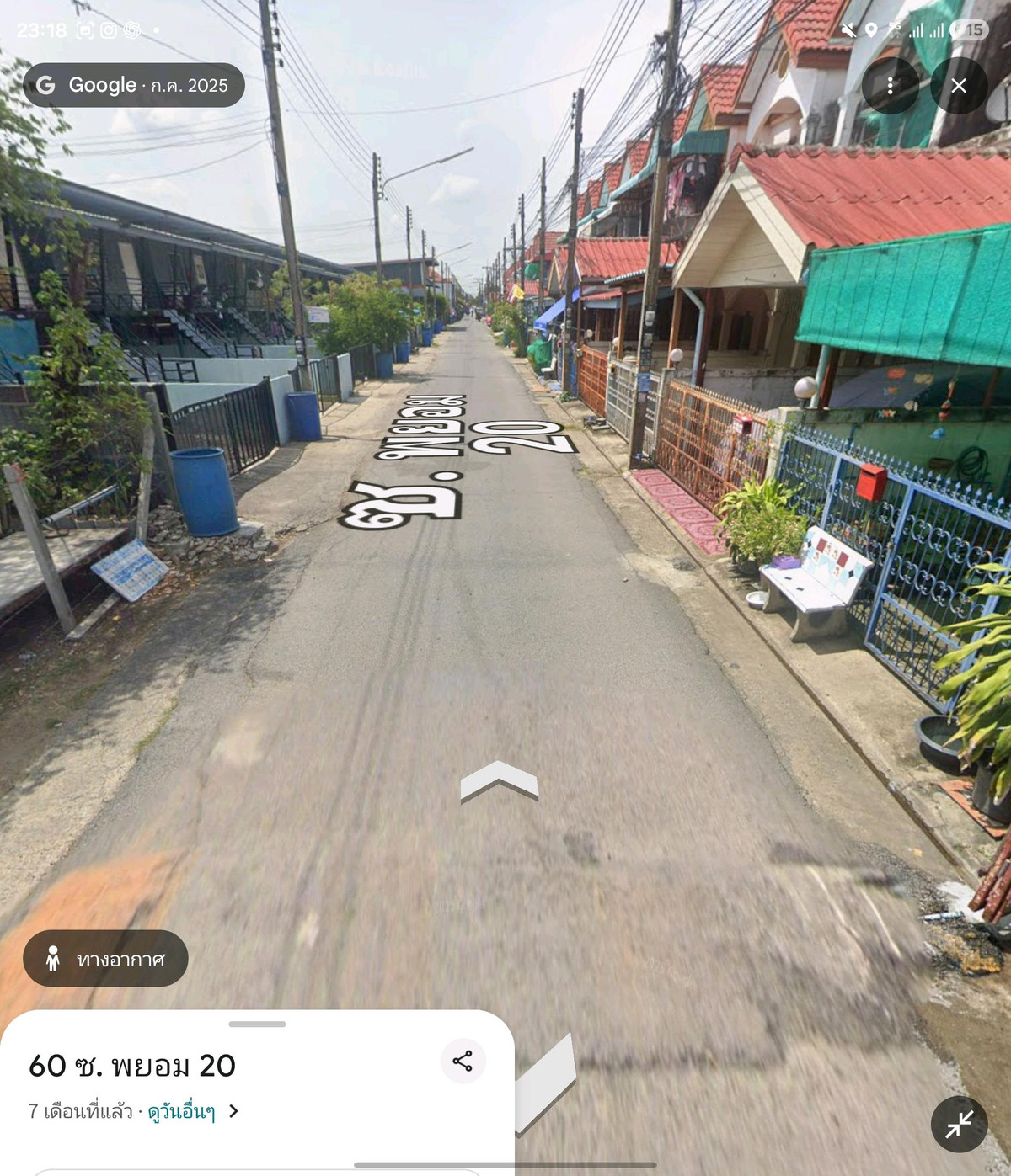 Land for sale/rent, Soi Phayom 20, Wang Noi. – รูปที่ 4