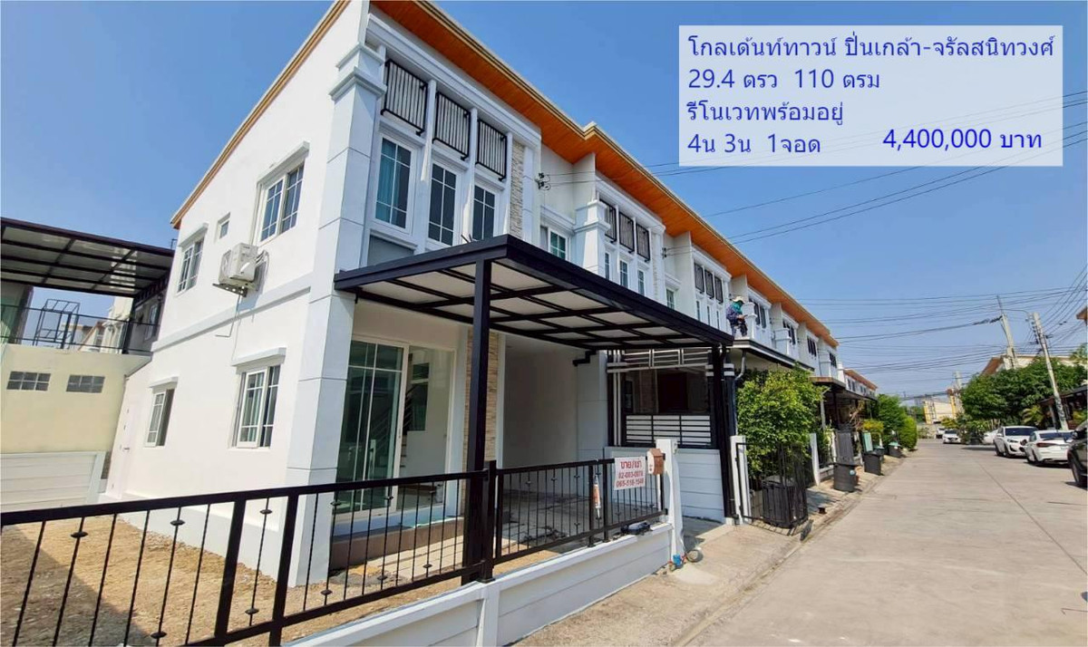 Golden Town 2 Pinklao-Charan Sanitwong Townhouse, corner house, 29.4 sq m, side yard area is very wide.