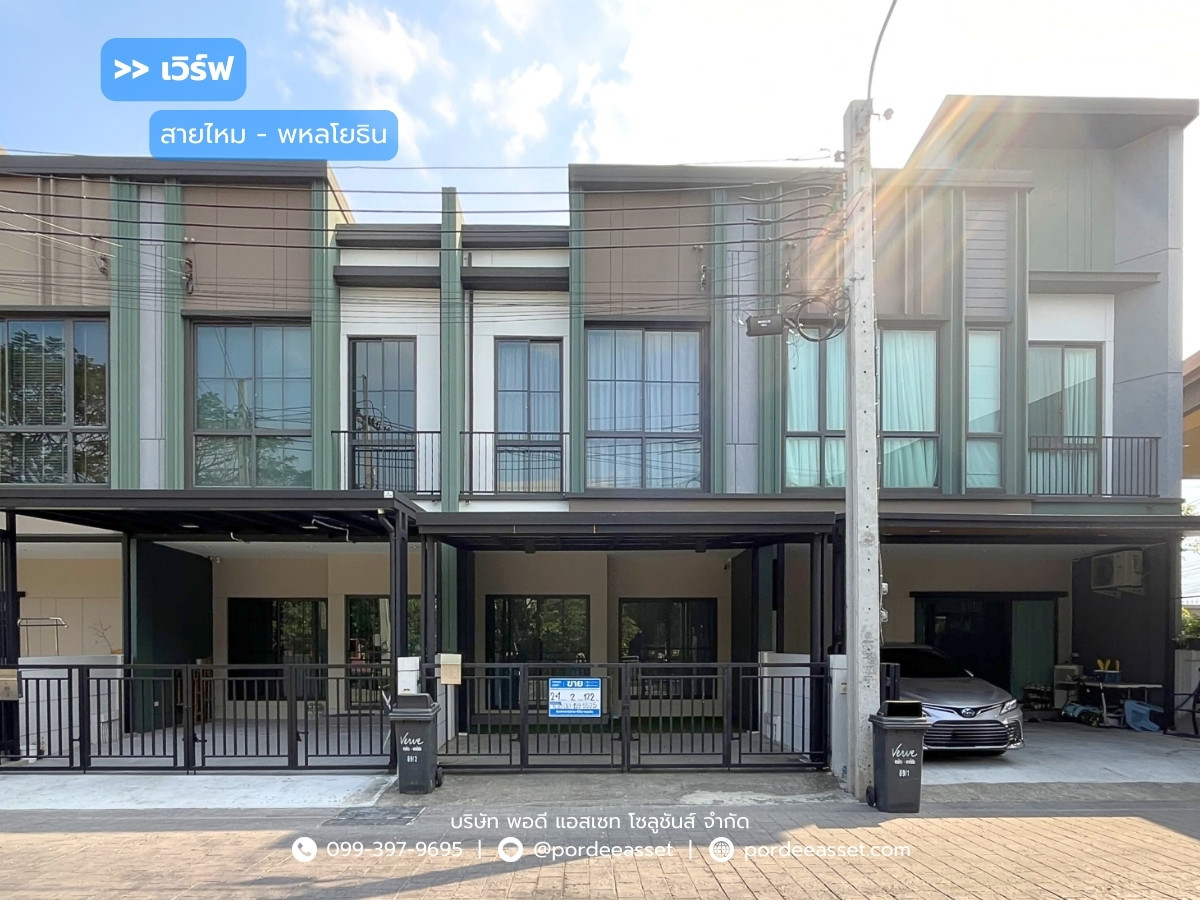 sell!! 2-story townhome, Verve Saimai - Phaholyothin (size 17 sq m.) Soi Saimai 56, Saimai, Bangkok: Verve Saimai-Phaholyothin. sell!! 2-story townhome, Verve Saimai - Phaholyothin (size 17 sq m.) Soi Saimai 56, Saimai, Bangkok: Verve Saimai-Phaholyothin.