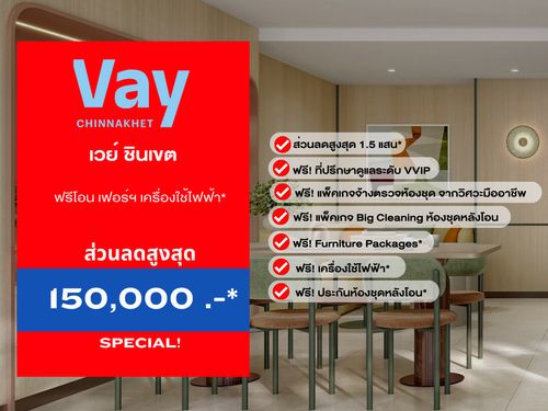 𝗩𝗮𝘆 𝗖𝗵𝗶𝗻𝗻𝗮𝗸𝗵𝗲𝘁 คอนโดใหม่ แต่งครบ พร้อมอยู่ การันตีห้องสวย ราคารอบแรก ดีที่สุด💯 ของแถมส่วนลดจัดเต็ม 📱โทร 𝟬𝟵𝟮-𝟴𝟬𝟴-𝟴𝟴𝟵𝟵