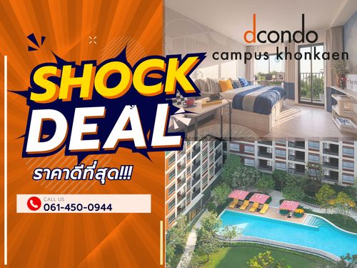 𝗗𝗰𝗼𝗻𝗱𝗼 𝗰𝗮𝗺𝗽𝘂𝘀 ขอนแก่น คอนโดใหม่ ใกล้ มข แต่งครบ พร้อมอยู่ การันตีราคาดีที่สุด 💯โทร📱𝟎𝟔𝟔-𝟏𝟏𝟔𝟖𝟎𝟎𝟑