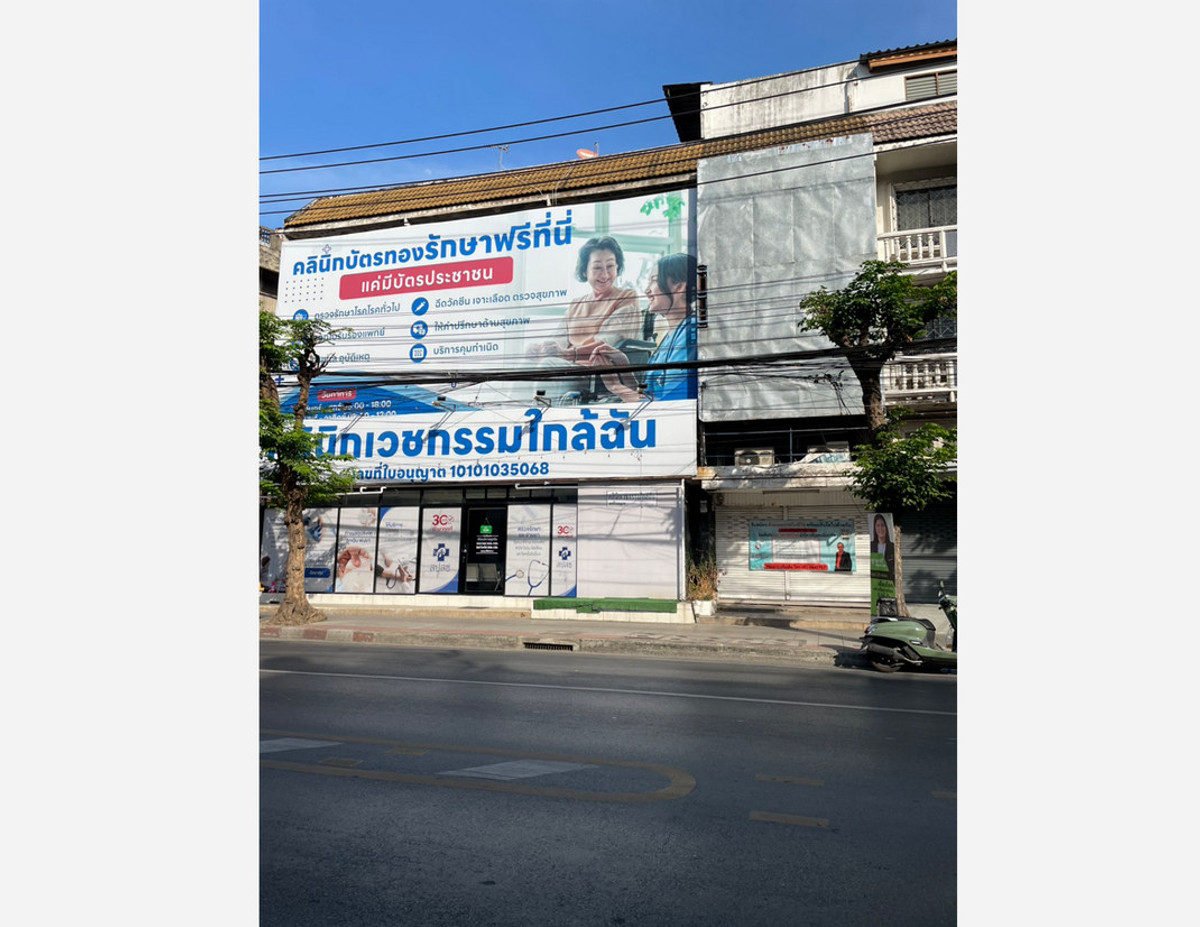 สอบถามโทร : 065-864-4111 ขายถูกที่สุดในย่านนี้ อาคารพาณิชย์ 3.5 ชั้น 20 ตารางวา อยู่ปากซอยประชาอุทิศ 49 ติดถนนประชาอุทิศ บางมด ทุ่งครุ ใกล้ มจธ.บางมด – รูปที่ 2