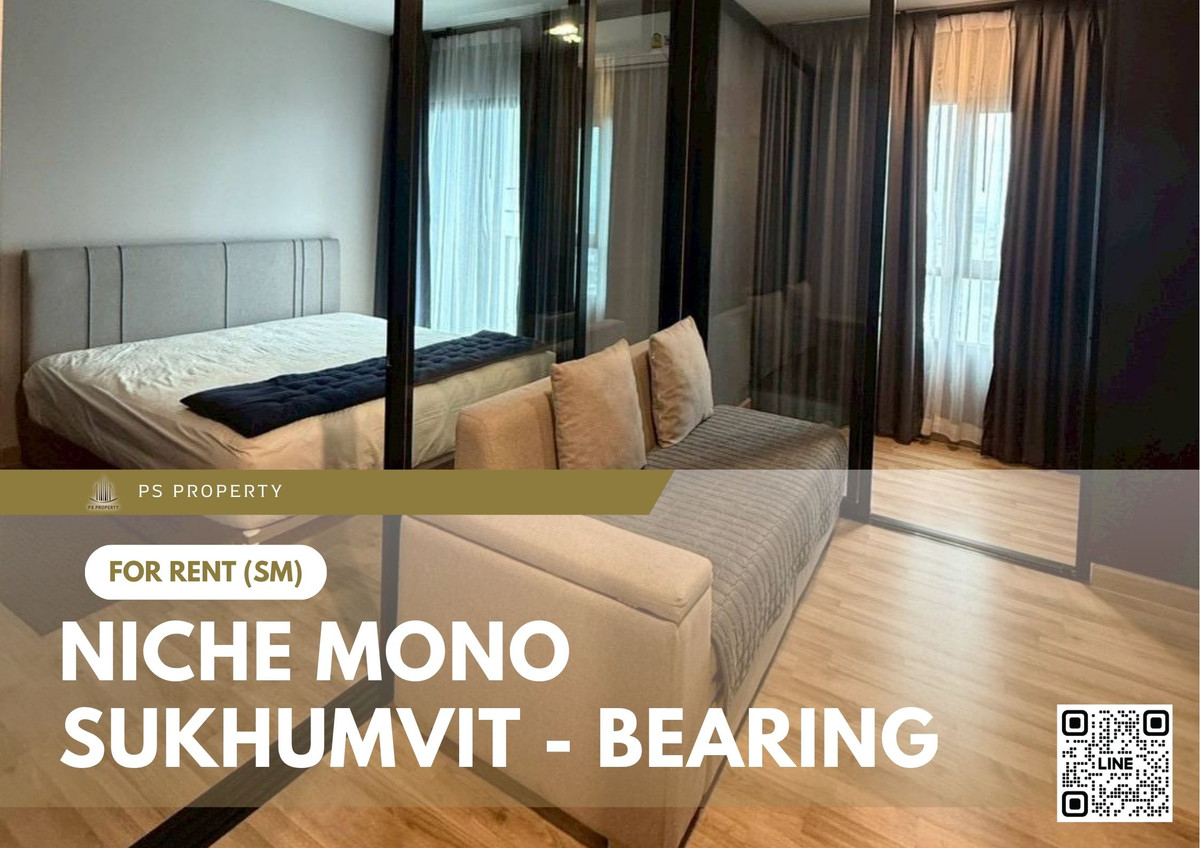 ให้เช่า 🔥 Niche Mono Sukhumvit - Bearing 🔥 พร้อมเข้าอยู่มีห้องอเนกประสงค์ ใกล้ BTS แบริ่ง / Bitec บางนา / ทางด่วน ให้เช่า 🔥 Niche Mono Sukhumvit - Bearing 🔥 พร้อมเข้าอยู่มีห้องอเนกประสงค์ ใกล้ BTS แบริ่ง / Bitec บางนา / ทางด่วน