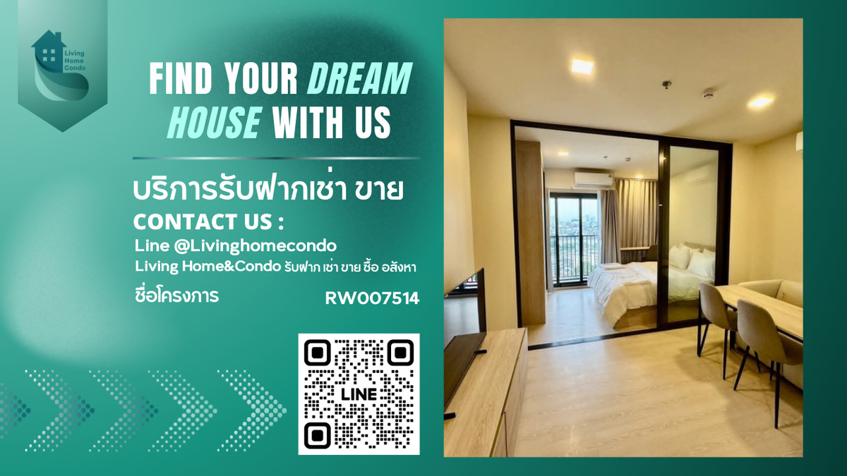 ให้เช่า 𝐅𝐥𝐨 𝐛𝐲 𝐬𝐚𝐧𝐬𝐢𝐫𝐢 ห้องวิวเมืองชั้น 18 เฟอร์นิเจอร์ครบพร้อมอยู่ RW007514