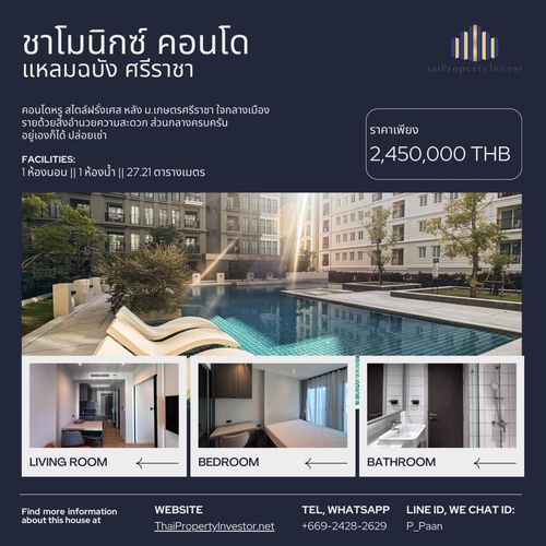ขาย พิเศษสุด ชาโมนิกซ์ คอนโด ศรีราชา-แหลมฉบัง : Chamonix Sriracha-Laem Chabang ชั้น 7 - ปล่อยเช่าง่าย อยู่เองก็ดี ใกล้เมือง หลัง ม.เกษตร ศรีราชา