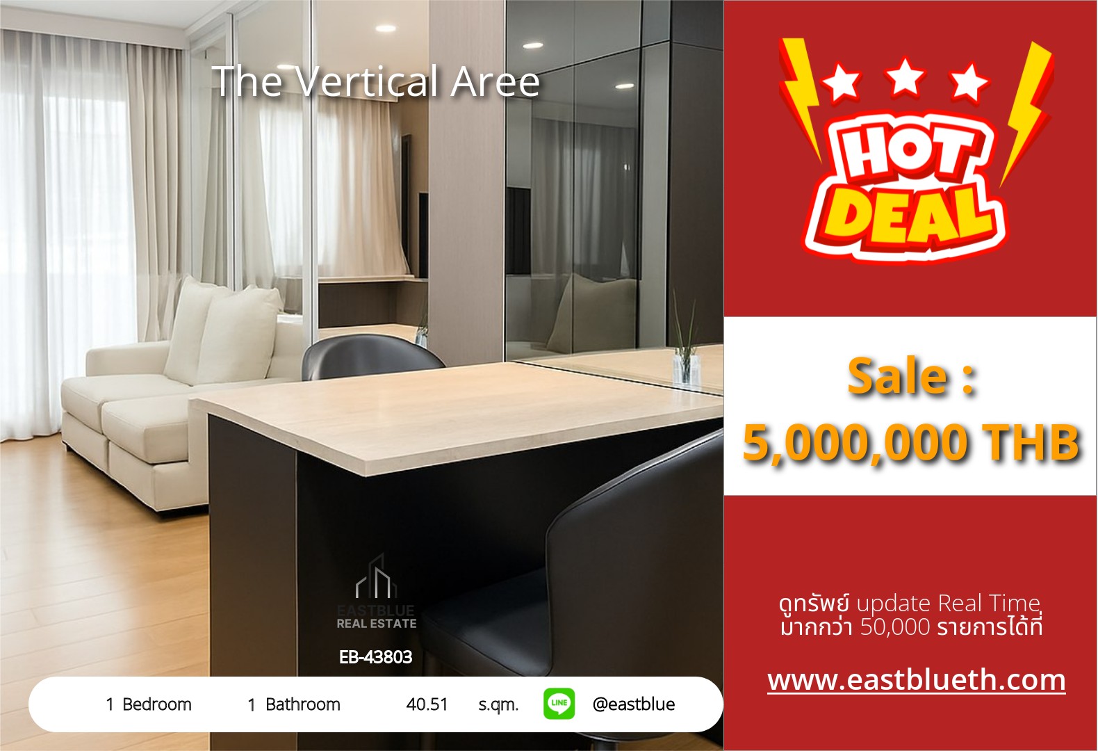 รวมค่าโอน ขาย The Vertical Aree 1 นอน 40.51 ตร.ม. ใกล้ BTS อารีย์ 5 ล้าน 0642748883 รวมค่าโอน ขาย The Vertical Aree 1 นอน 40.51 ตร.ม. ใกล้ BTS อารีย์ 5 ล้าน 0642748883