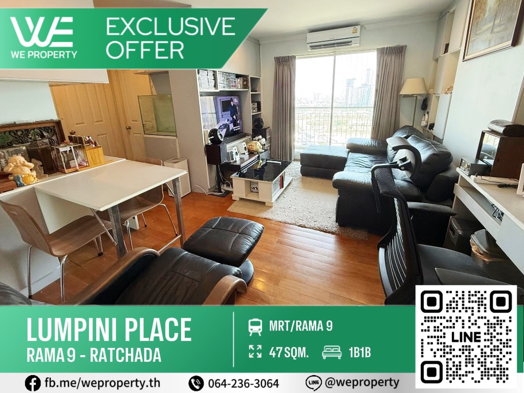 1ห้องใหญ่ 47 ตร.ม. ห้องมุมราคาดีที่สุด!!⭐Lumpini Place Rama 9 - Ratchada (ลุมพินี เพลส พระราม 9 - รัชดา)