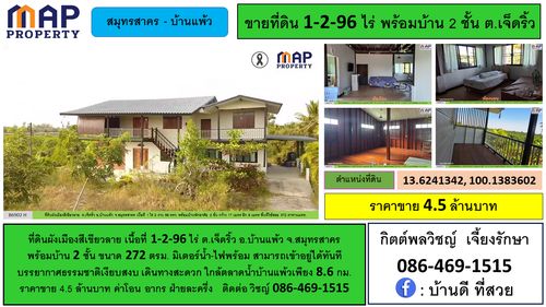 Two-story house near Wat Lak Song, Ban Phaeo, Samut Sakhon.