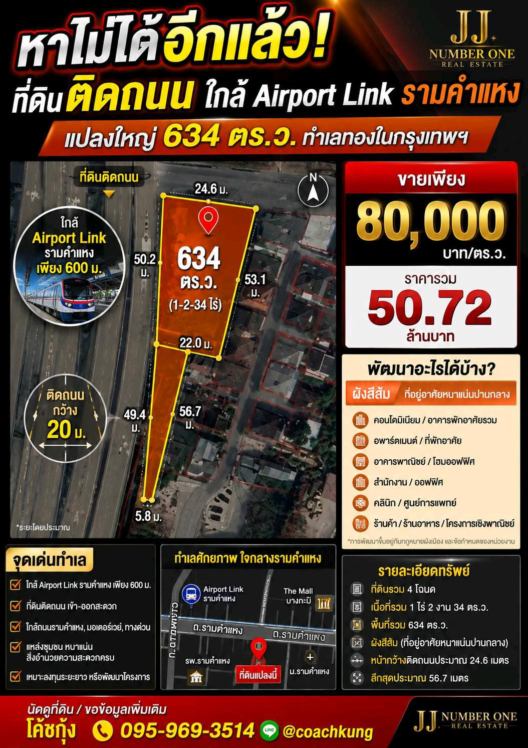 🔥 RARE LAND, land in the heart of Ramkhamhaeng - close to Airport Link, only 300 meters! 🔥