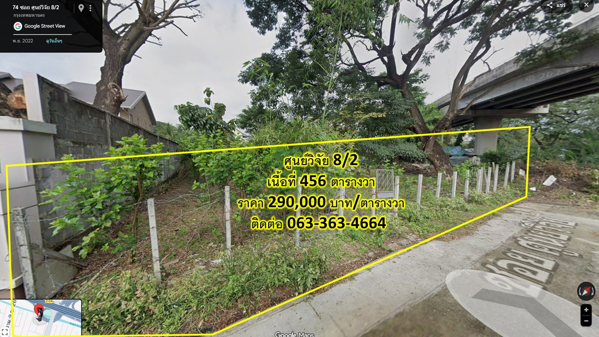 ขายที่ดินศูนย์วิจัย 8 ราคาถูกที่สุดในโซนนี้ ทำเลดี ถนนกว้าง สังคมคุณภาพ 290,000บาท/ตร.ว เท่านั้น 063-363-4664 ขายที่ดินศูนย์วิจัย 8 ราคาถูกที่สุดในโซนนี้ ทำเลดี ถนนกว้าง สังคมคุณภาพ 290,000บาท/ตร.ว เท่านั้น 063-363-4664