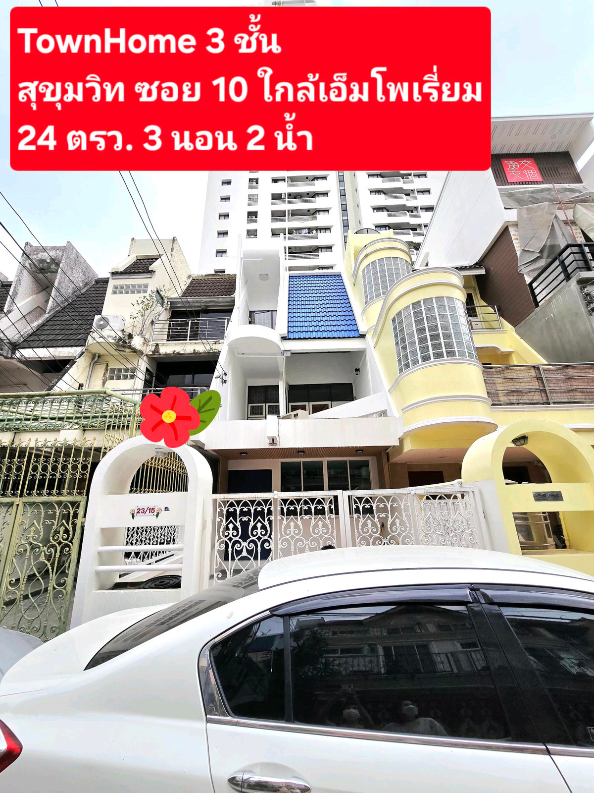 Townhome for rent, 3 floors, Sukhumvit Soi 10, 3 bedrooms, 2 bathrooms, parking for 2 cars, rent 75,000 baht/month sale 29.9 million baht Townhome for rent, 3 floors, Sukhumvit Soi 10, 3 bedrooms, 2 bathrooms, parking for 2 cars, rent 75,000 baht/month sale 29.9 million baht