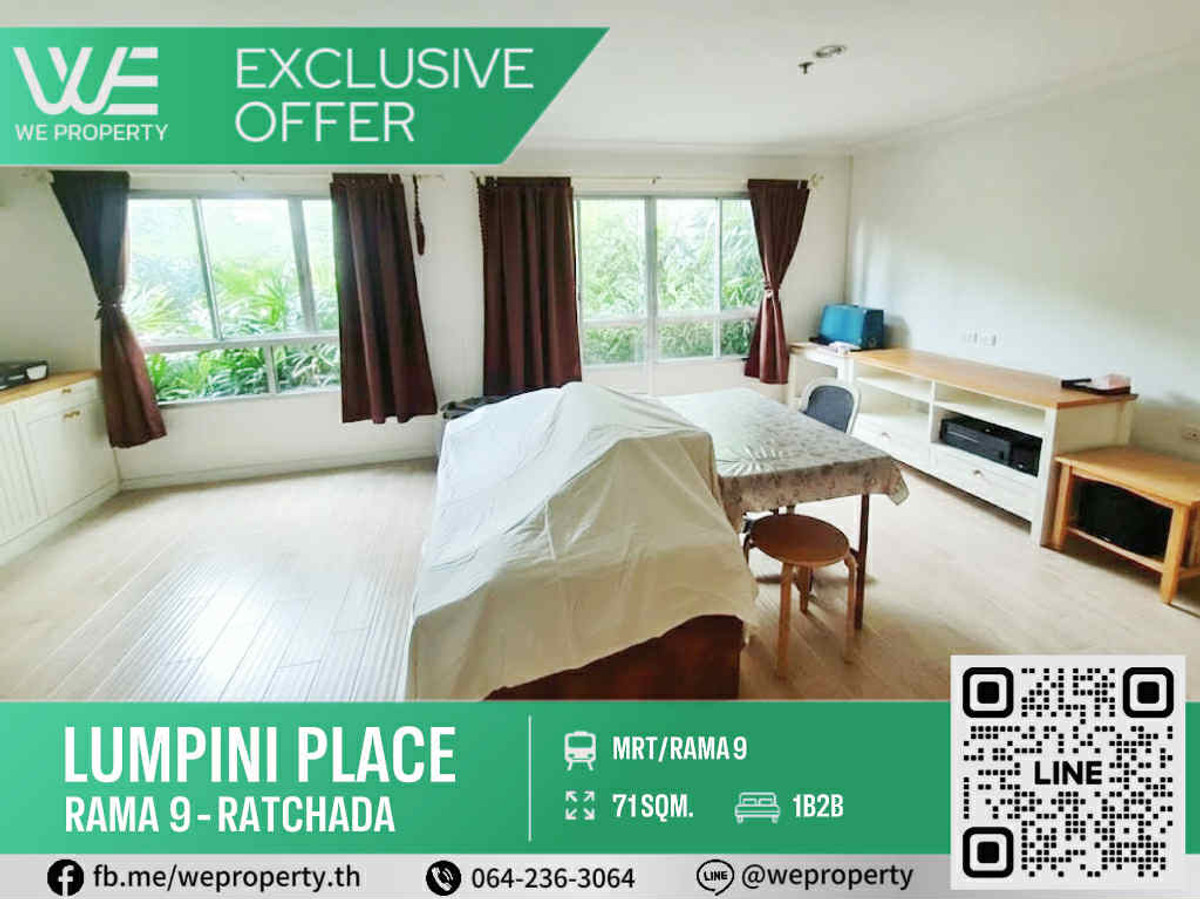 ห้องใหญ่สวย 71 ตร.ม. ราคานี้มีห้องเดียว!!⭐Lumpini Place Rama 9 - Ratchada (ลุมพินี เพลส พระราม 9 - รัชดา)