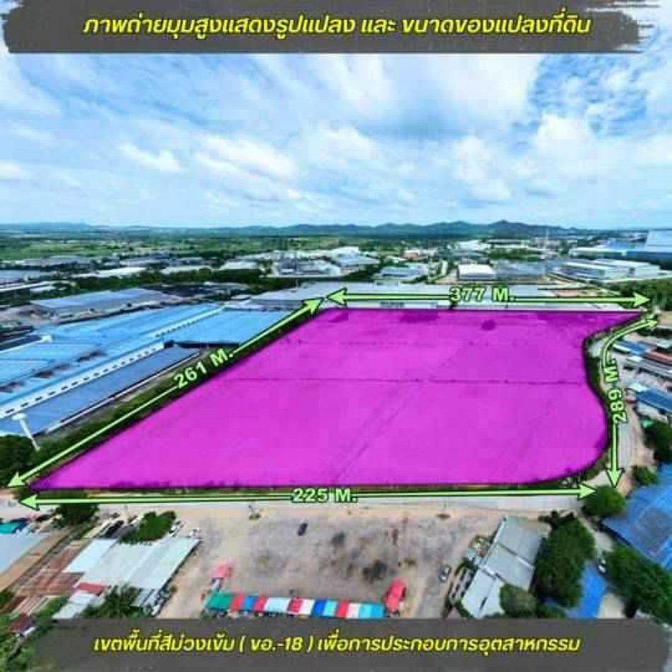 ขาย ที่ดิน พื้นที่สีม่วงเข้ม ขอ.18 43 ไร่ 3 งาน 12 ตรว ติดนิคมอุตสาหกรรมอมตะซิตี้ – รูปที่ 2