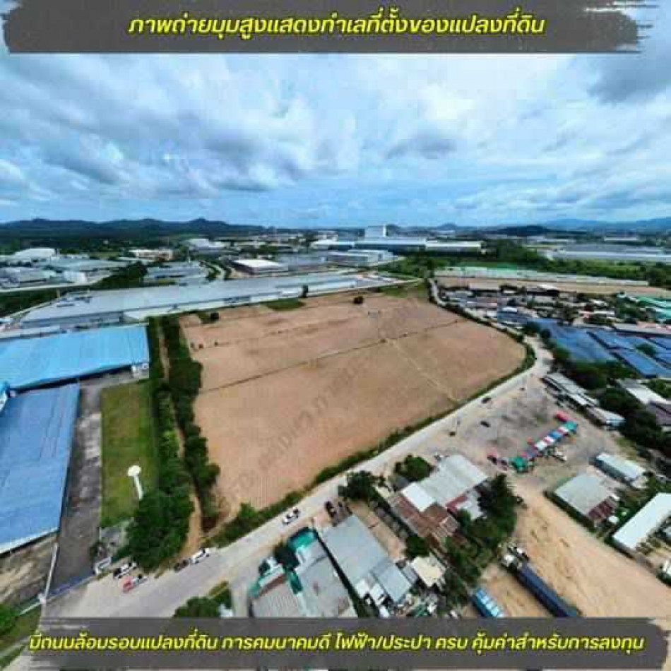 ขาย ที่ดิน พื้นที่สีม่วงเข้ม ขอ.18 43 ไร่ 3 งาน 12 ตรว ติดนิคมอุตสาหกรรมอมตะซิตี้ – รูปที่ 4