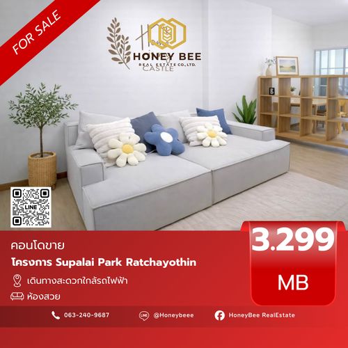 📣 [For Sale] ขายด่วน !! คอนโด Supalai Park Ratchayothin