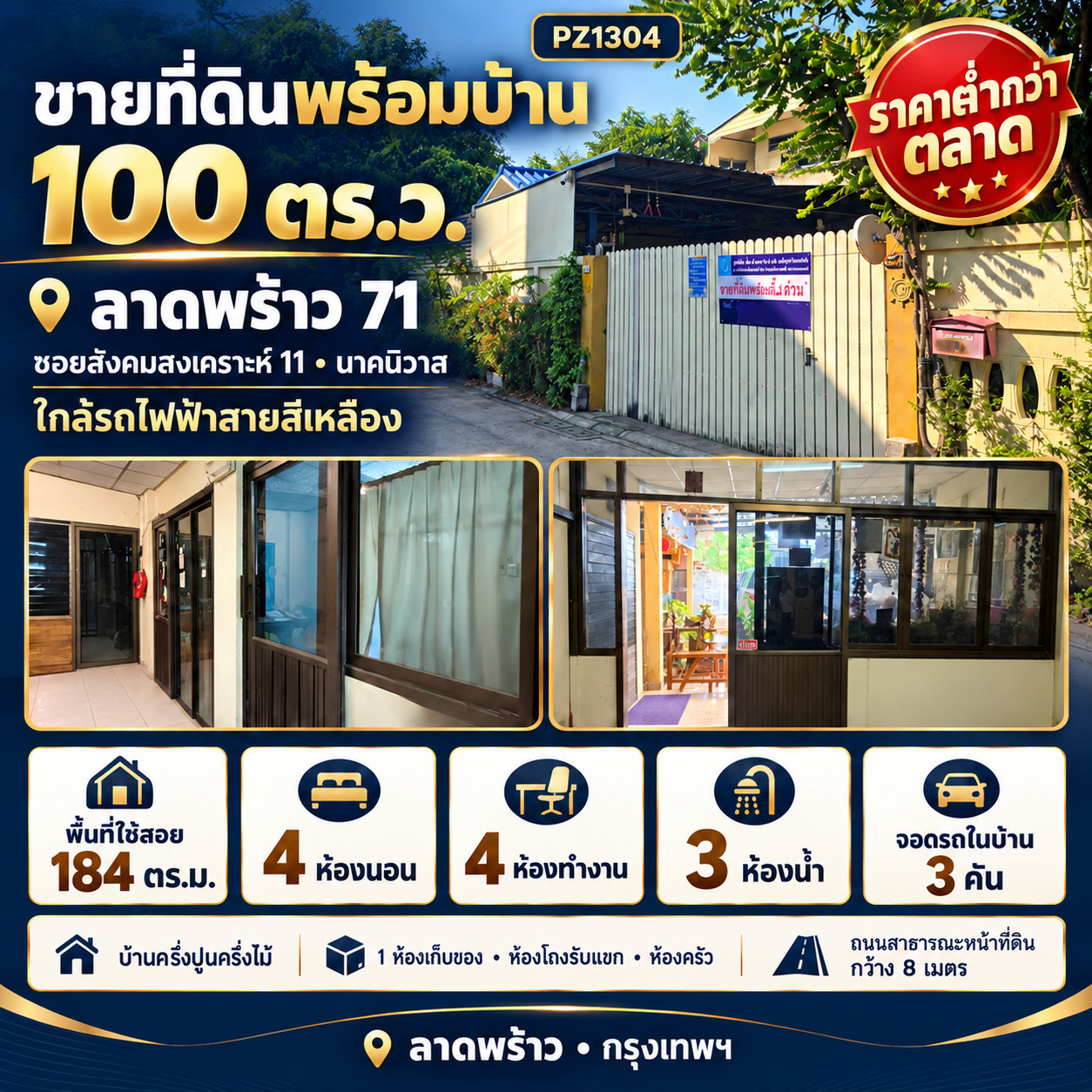 PZ1304-Land for sale with house 100 sq m. Lat Phrao 71, Soi Sangkhom Songkhro 11, Nakniwat, away from school. Nawaminthrachinuthit Bodindecha, only 200 meters, near the Yellow Line, Lat Phrao Subdistrict, Bang Kapi District, Bangkok.