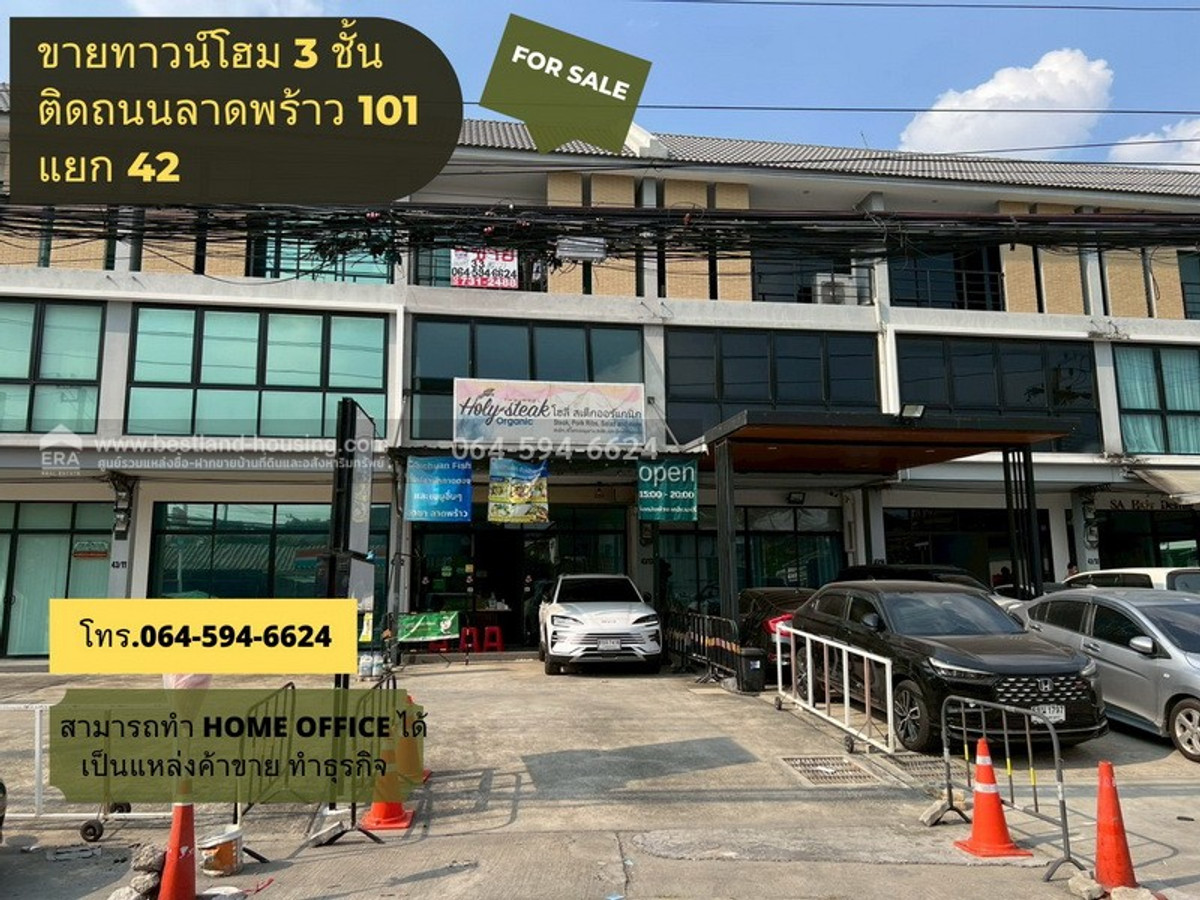 ขายทาวน์โฮม 3 ชั้น ติดถนนลาดพร้าว 101 แยก 42 พื้นที่ 33 ตารางวา จอดรถด้านหน้า 5 คัน ทำเลดีมาก ขายทาวน์โฮม 3 ชั้น ติดถนนลาดพร้าว 101 แยก 42 พื้นที่ 33 ตารางวา จอดรถด้านหน้า 5 คัน ทำเลดีมาก