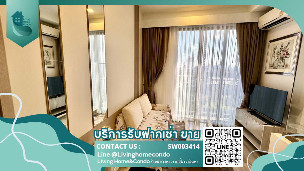 ขาย Miti Chiva Kaset Station ห้องมุม วิวสวย ห้องใหม่ ตกแต่งสวย ฟังก์ชั่นครบ พร้อมเข้าอยู่ได้เลย SW003414 ขาย Miti Chiva Kaset Station ห้องมุม วิวสวย ห้องใหม่ ตกแต่งสวย ฟังก์ชั่นครบ พร้อมเข้าอยู่ได้เลย SW003414