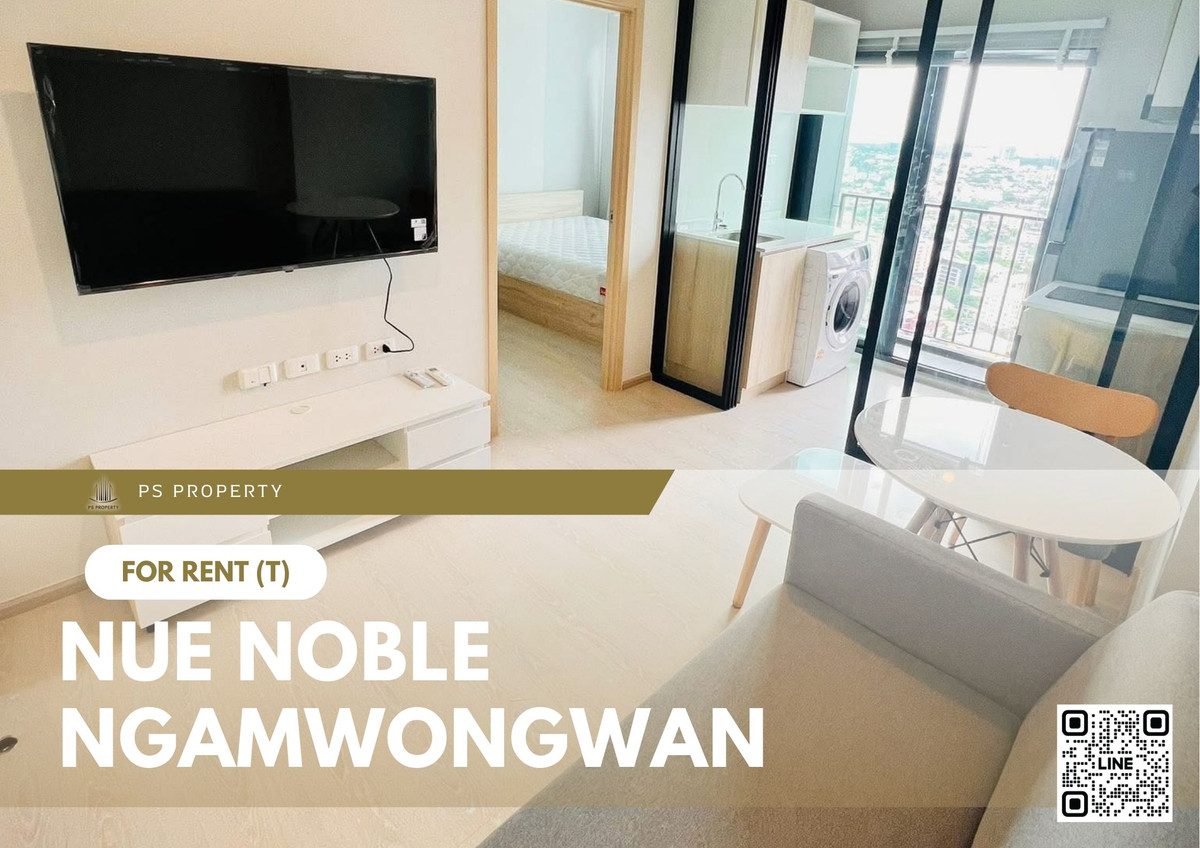 ให้เช่า 📍 Nue Noble Ngamwongwan 📍 เฟอร์นิเจอร์ และ เครื่องใช้ไฟฟ้าครบ ใกล้ The Mall งามวงศ์วาน