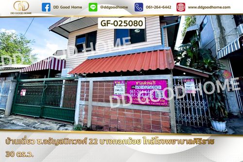 GF-025080 Detached house, Soi Charansanitwong 22, Bangkok Noi, near Siriraj Hospital