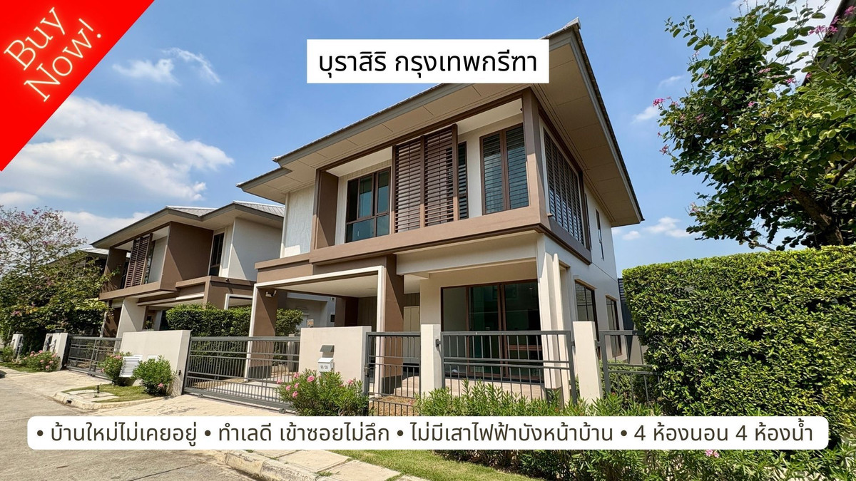 Luxury House for Sale: Burasiri Krungthep Kreetha, New house, Prime Location, Near Top International Schools Luxury House for Sale: Burasiri Krungthep Kreetha, New house, Prime Location, Near Top International Schools