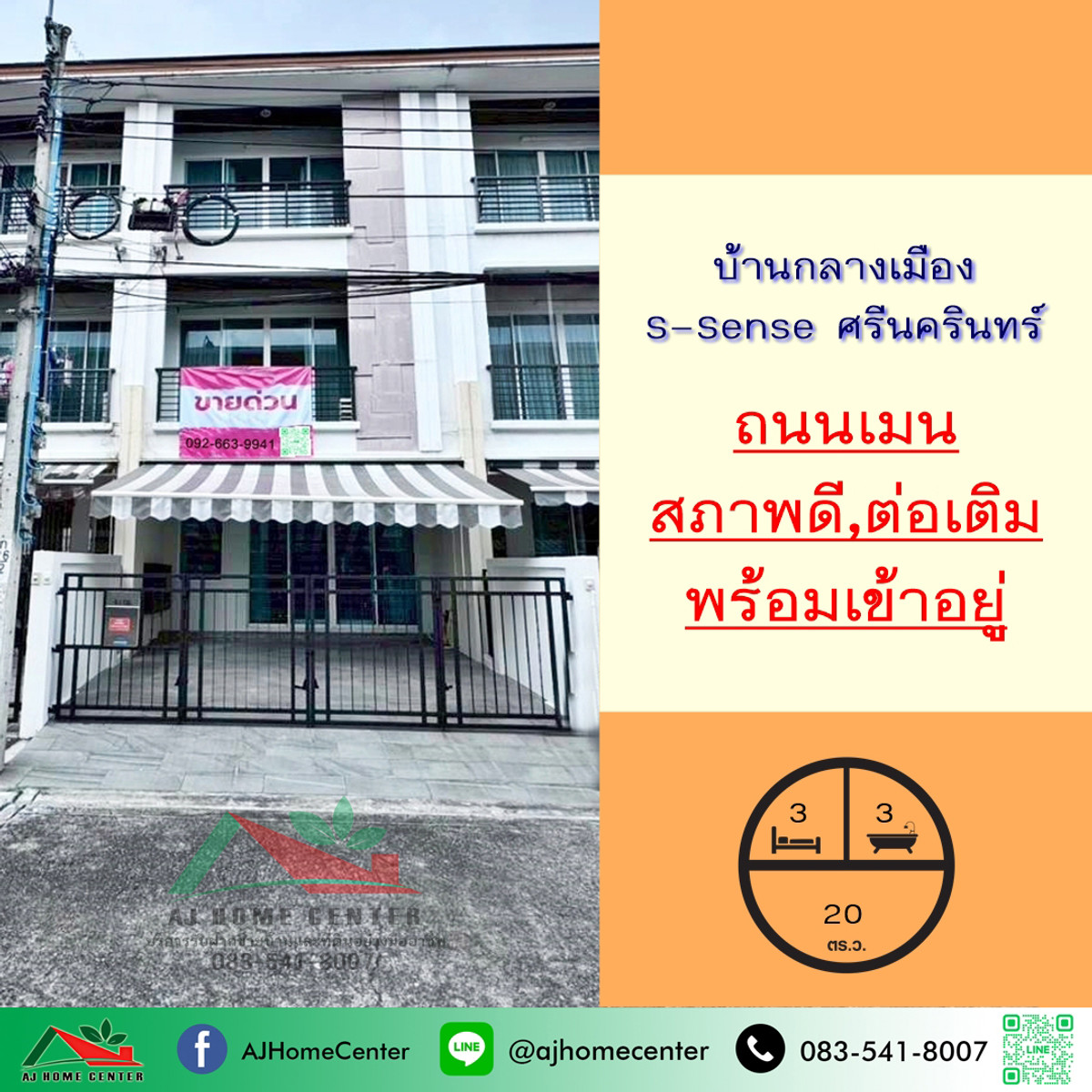 Townhome for sale, 3 floors, 20 sq m., Main Road, Baan Klang Muang Village, S-Sense Srinakarin, beautiful, extended, ready to move in. Townhome for sale, 3 floors, 20 sq m., Main Road, Baan Klang Muang Village, S-Sense Srinakarin, beautiful, extended, ready to move in.