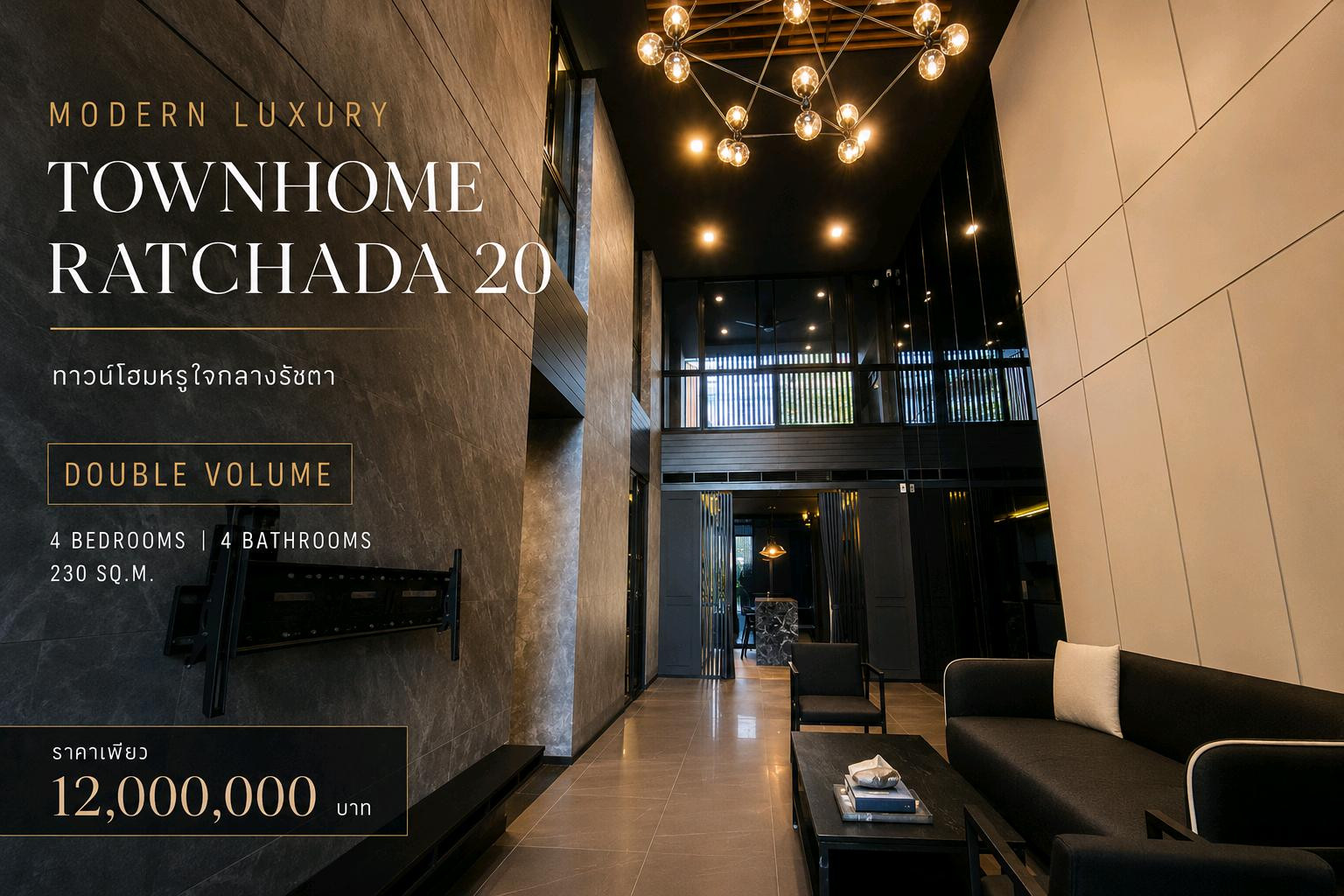 🔥บ้านระดับ 16 ล้าน ในงบเพียง 12 ล้าน 🔥บ้านระดับ 16 ล้าน ในงบเพียง 12 ล้าน
